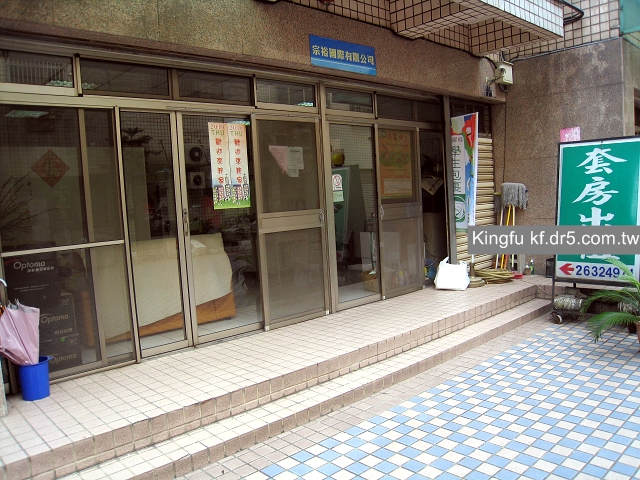 今富學園 10